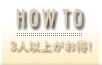 HOW TO