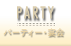 PARTY